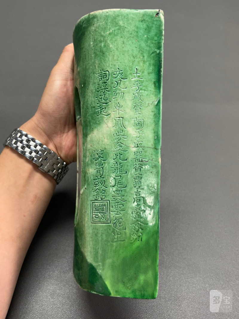 清早期  瓜皮绿釉刻唐吴融古瓦砚赋及汉荀彧铭汉瓦形砚 - 图8